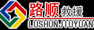 嫩江道路救援
