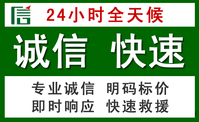 嫩江道路救援 嫩江汽车救援