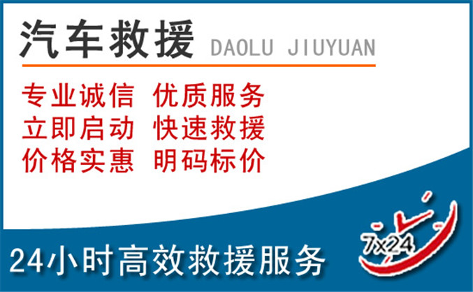 嫩江汽车救援 嫩江汽车救援