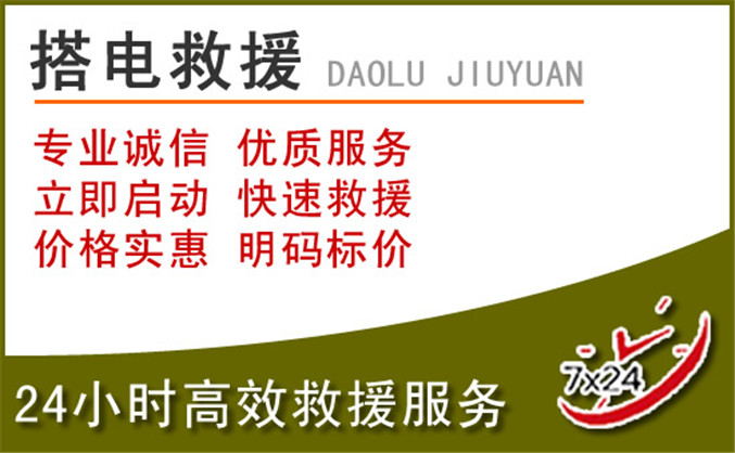 嫩江汽车道路救援