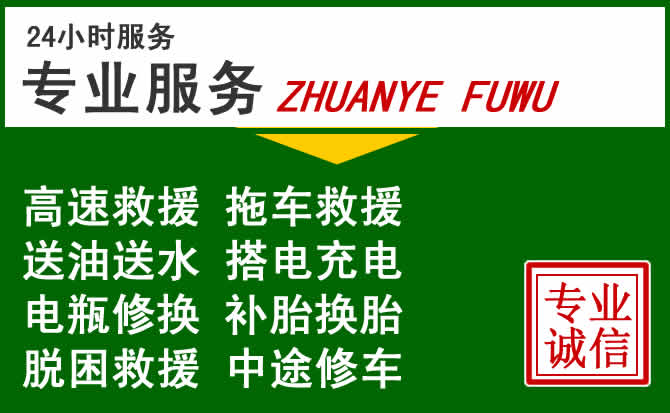 嫩江附近汽车道路救援